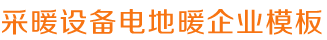 总站yongLi ·CX 永久诚信 一本万利 专业服务 尽在永利
